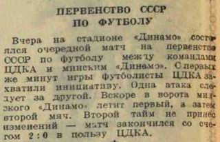 1945-08-29.CDKA-DinamoMn.3