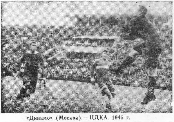 1945-09-22.DinamoM-CDKA.6
