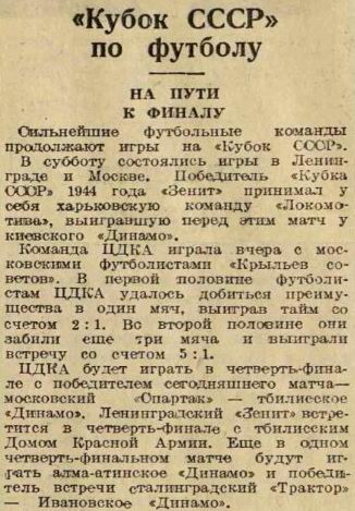 1945-09-30.CDKA-KrylijaSovetovM.4