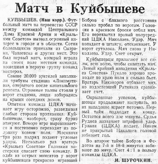 1946-04-27.KrylijaSovetovKb-CDKA.5