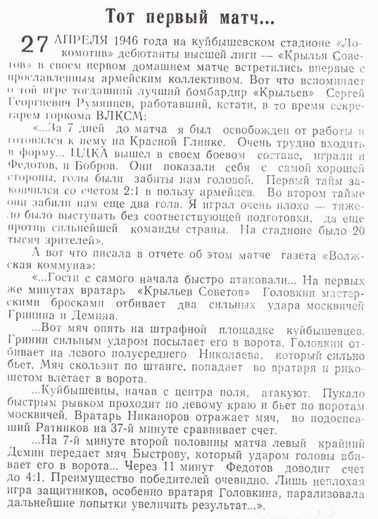 1946-04-27.KrylijaSovetovKb-CDKA