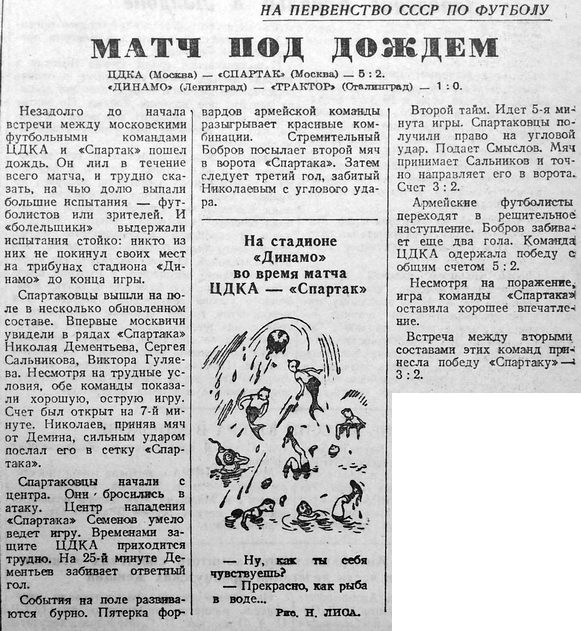 1946-05-09.CDKA-SpartakM.2