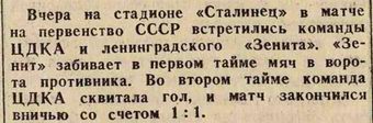 1946-05-13.CDKA-Zenit.1