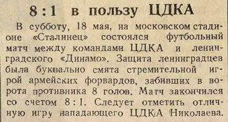 1946-05-18.CDKA-DinamoL.2