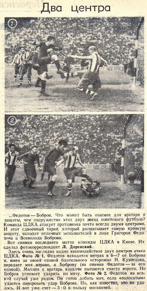 1946-05-28.DinamoK-CDKA.2