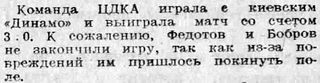 1946-05-28.DinamoK-CDKA.8