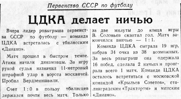 1946-09-01.DinamoTb-CDKA