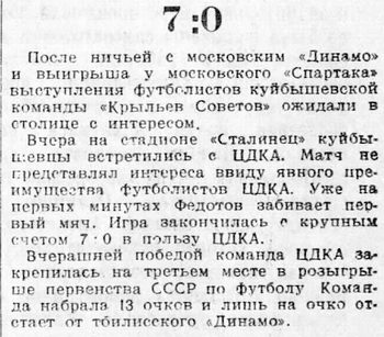 1947-06-17.CDKA-KrylijaSovetovKb.4