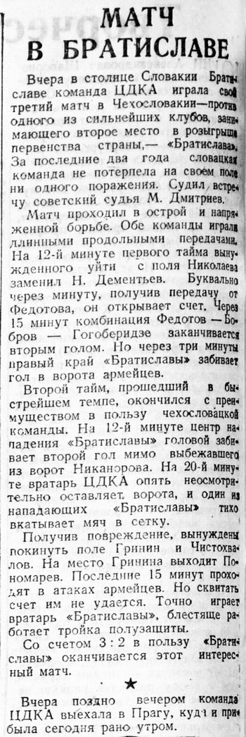 1947-11-11.Slovan-CDKA.9