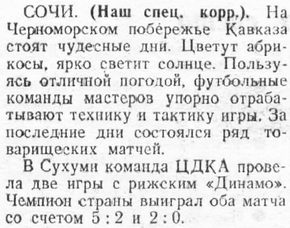 1948-04-06.DinamoR-CDKA.2