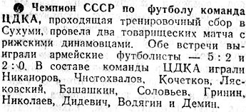 1948-04-06.DinamoR-CDKA