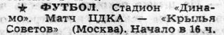 1948-05-09.KrylijaSovetovM-CDKA.5
