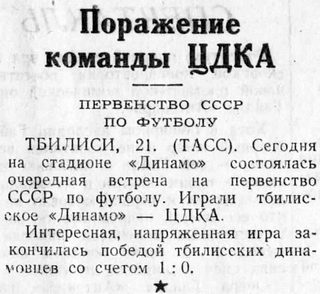 1948-05-21.DinamoTb-CDKA.4