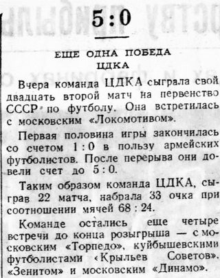 1948-08-31.LokomotivM-CDKA.4