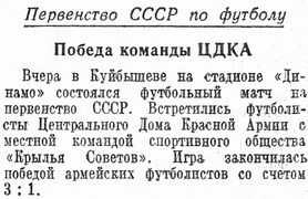 1948-09-11.KrylijaSovetovKb-CDKA.4