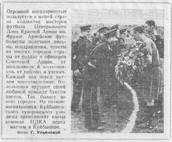 1948-09-11.KrylijaSovetovKb-CDKA.6