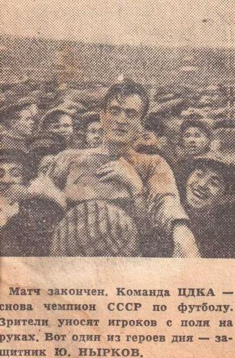 1948-09-24.CDKA-DinamoM.5