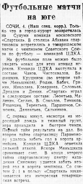 1949-04-03.SpartakM-CDKA.1