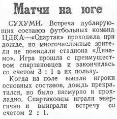 1949-04-03.SpartakM-CDKA