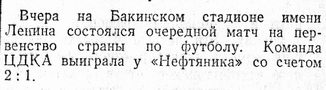 1949-05-18.NeftijanikBk-CDKA.1