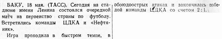 1949-05-18.NeftijanikBk-CDKA.4