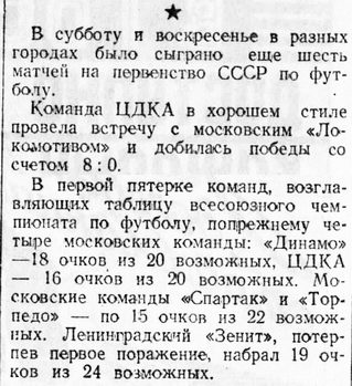 1949-06-11.CDKA-LokomotivM.3