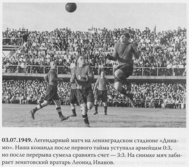 1949-07-03.Zenit-CDKA.4