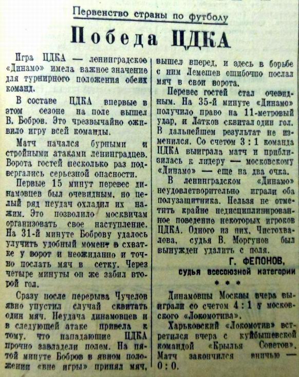 1949-07-08.DinamoL-CDKA