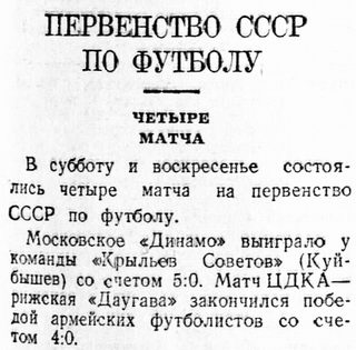 1949-07-16.CDKA-Daugava.2