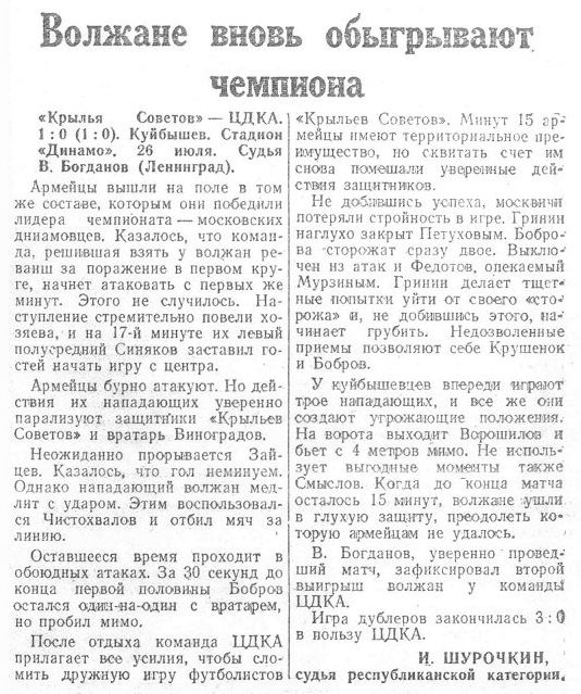 1949-07-26.KrylijaSovetovKb-CDKA