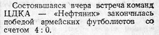 1949-10-04.CDKA-NeftijanikBk.3
