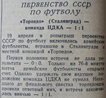1950-04-19.TorpedoSt-CDKA.2