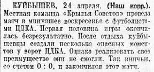1950-04-23.KrylijaSovetovKb-CDKA.3