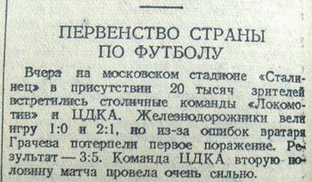 1950-05-16.LokomotivM-CDKA.2