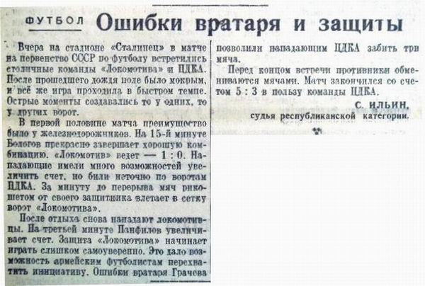 1950-05-16.LokomotivM-CDKA.4