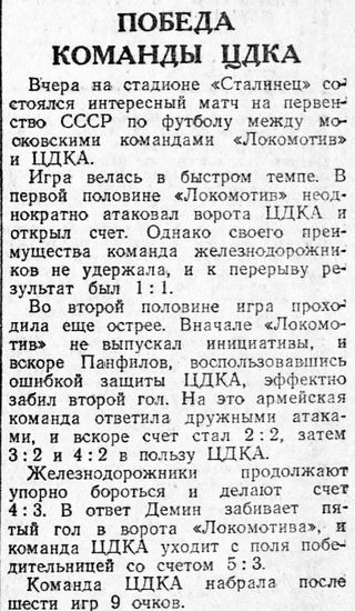1950-05-16.LokomotivM-CDKA.6