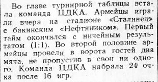 1950-07-04.CDKA-NeftijanikBk.3