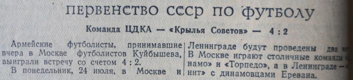 1950-07-22.CDKA-KrylijaSovetovKb.1