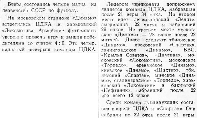 1950-07-26.CDKA-LokomotivKh.1