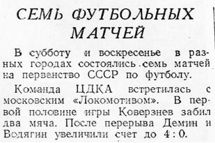 1950-07-30.CDKA-LokomotivM.3