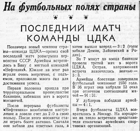 1950-09-28.NeftijanikBk-CDKA.3