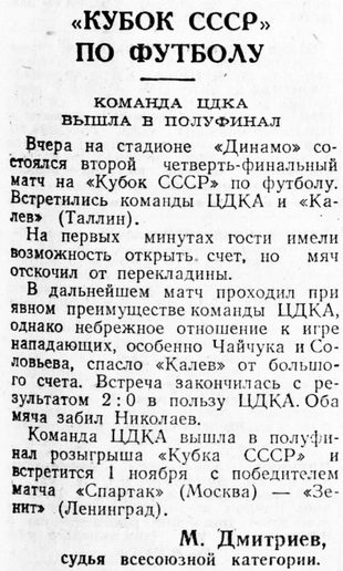 1950-10-26.CDKA-Kalev.3
