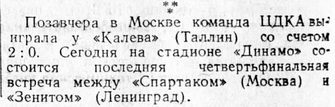 1950-10-26.CDKA-Kalev.4
