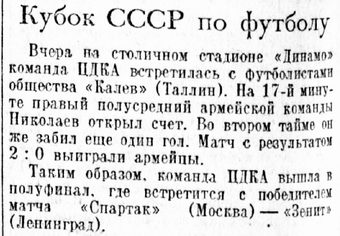 1950-10-26.CDKA-Kalev.5