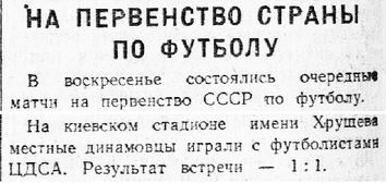 1951-04-15.DinamoK-CDSA.5