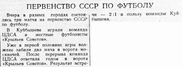 1951-04-22.KrylijaSovetovKb-CDSA.3