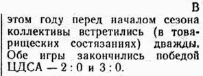 1951-04-__.CDSA-Kalinin