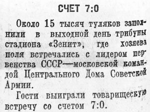 1951-09-02.ZenitT-CDSA