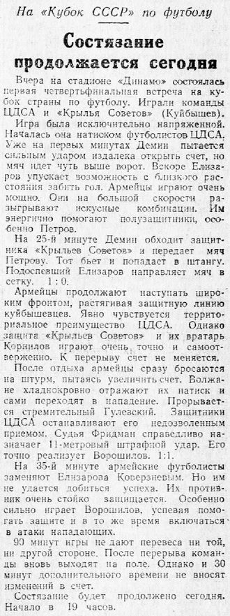 1951-10-02.CDSA-KrylijaSovetovKb.2
