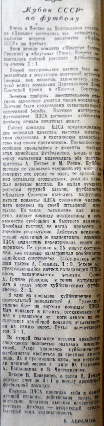 1951-10-03.CDSA-KrylijaSovetovKb.1